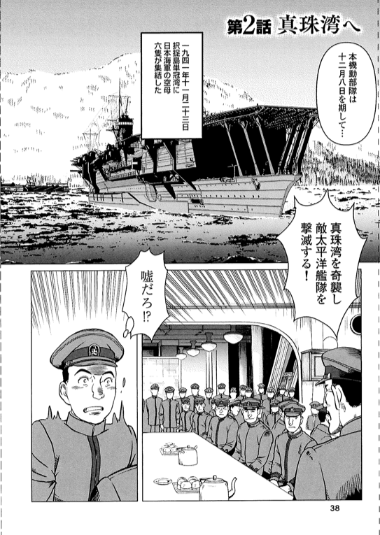12月9日発売!🙇♂️
ソウヨク~零戦と隼~ (ニチブンコミックス) https://t.co/LXUNeN5b4W #Amazon @Amazonより