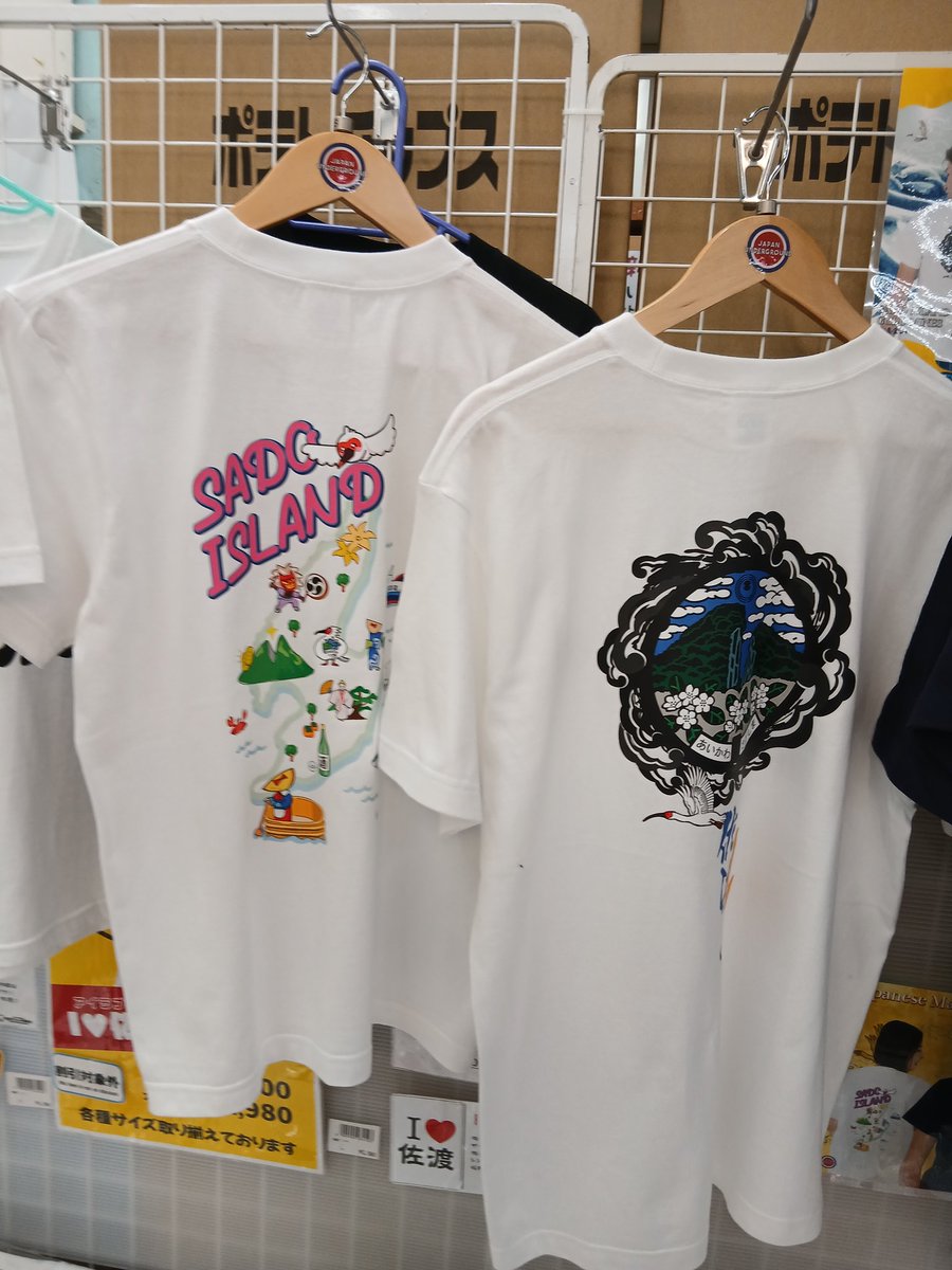 sadokisensyouji's tweet image. こんにちは✨😃❗両津港ターミナル売店です😌💓

佐渡市マンホールTシャツ
、定番の白(ホワイト)と黒(ブラック)の展開😉
旅の思い出にも佐渡土産にもおすすめです。
特別なデザインをお楽しみください😆