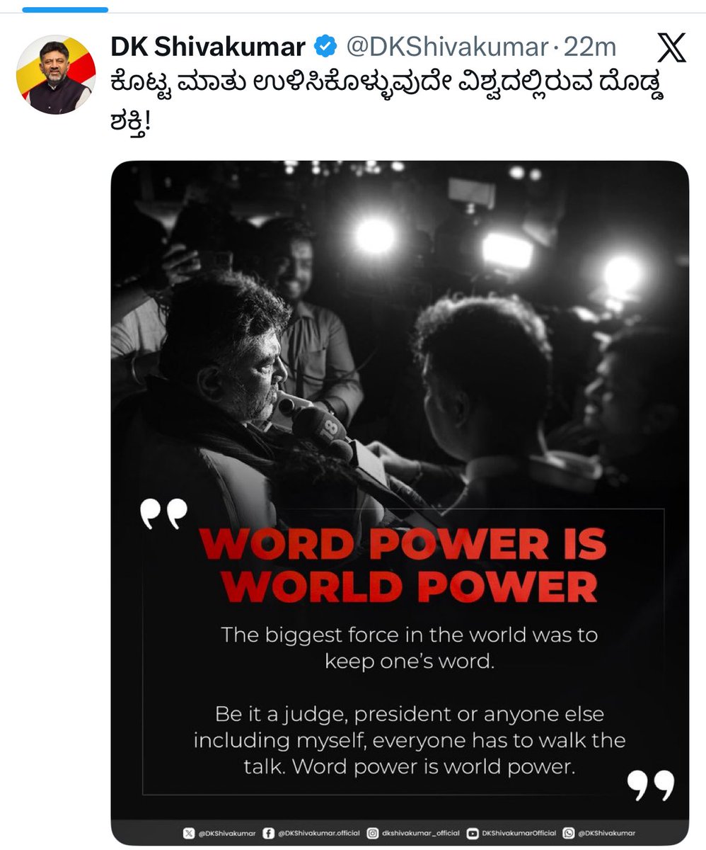 jeetensingh's tweet image. This man is not able to move even a chair and is talking about &quot;world power&quot; 😂😂
About @DKShivakumar .