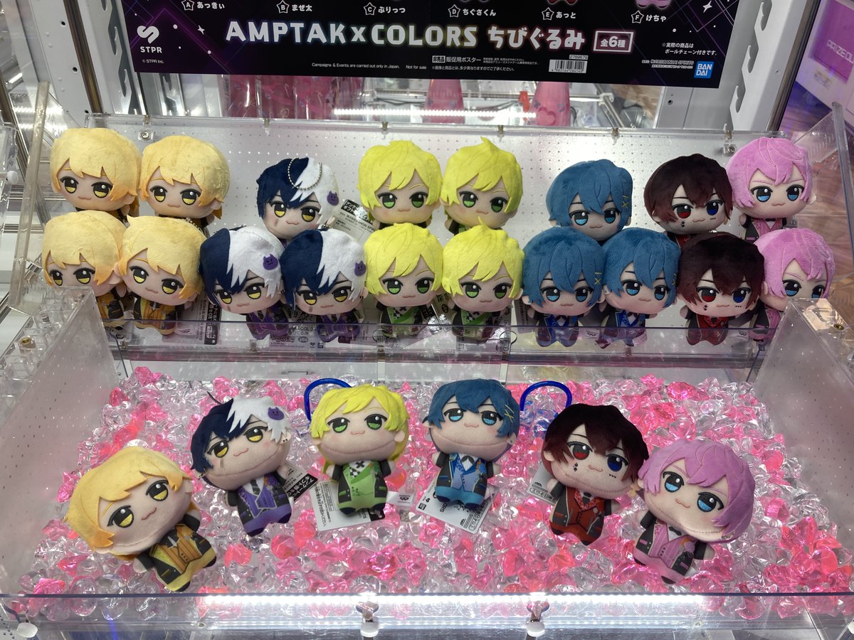 🍓👑本日11/27(木)よりすとぷりとAMPTAK×COLORSのちびぐるみ登場して