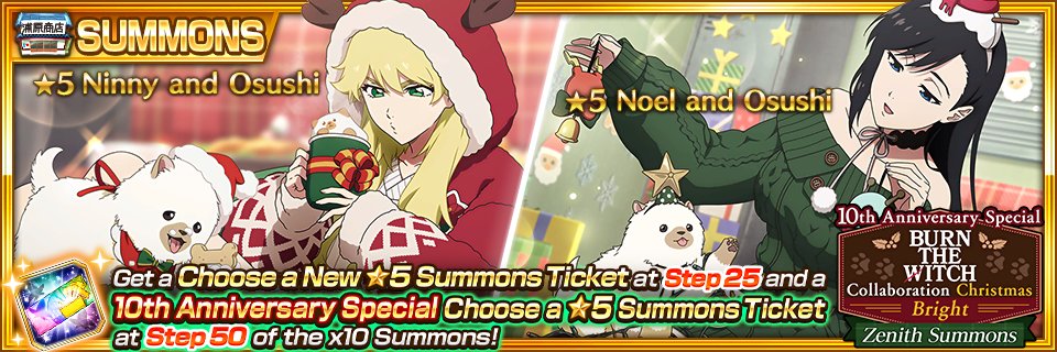ぴぬぴこ様✨リリパットレーン✨Ｐeace Ｏn Earth✨雪の教会 Burn the Witch Collaboration Christmas Zenith Summons: Bright — 25