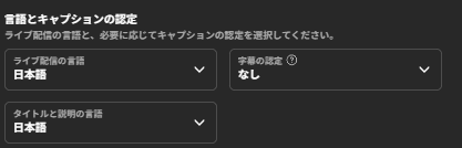 Muclone_Ashiro's tweet photo. 同接0人問題だけど多分ここの設定を日本語にしてなくてフィード乗ってないだけなんじゃないかな。

ここ設定しないとほとんど乗りませんよ https://t.co/yk48tjkZH1