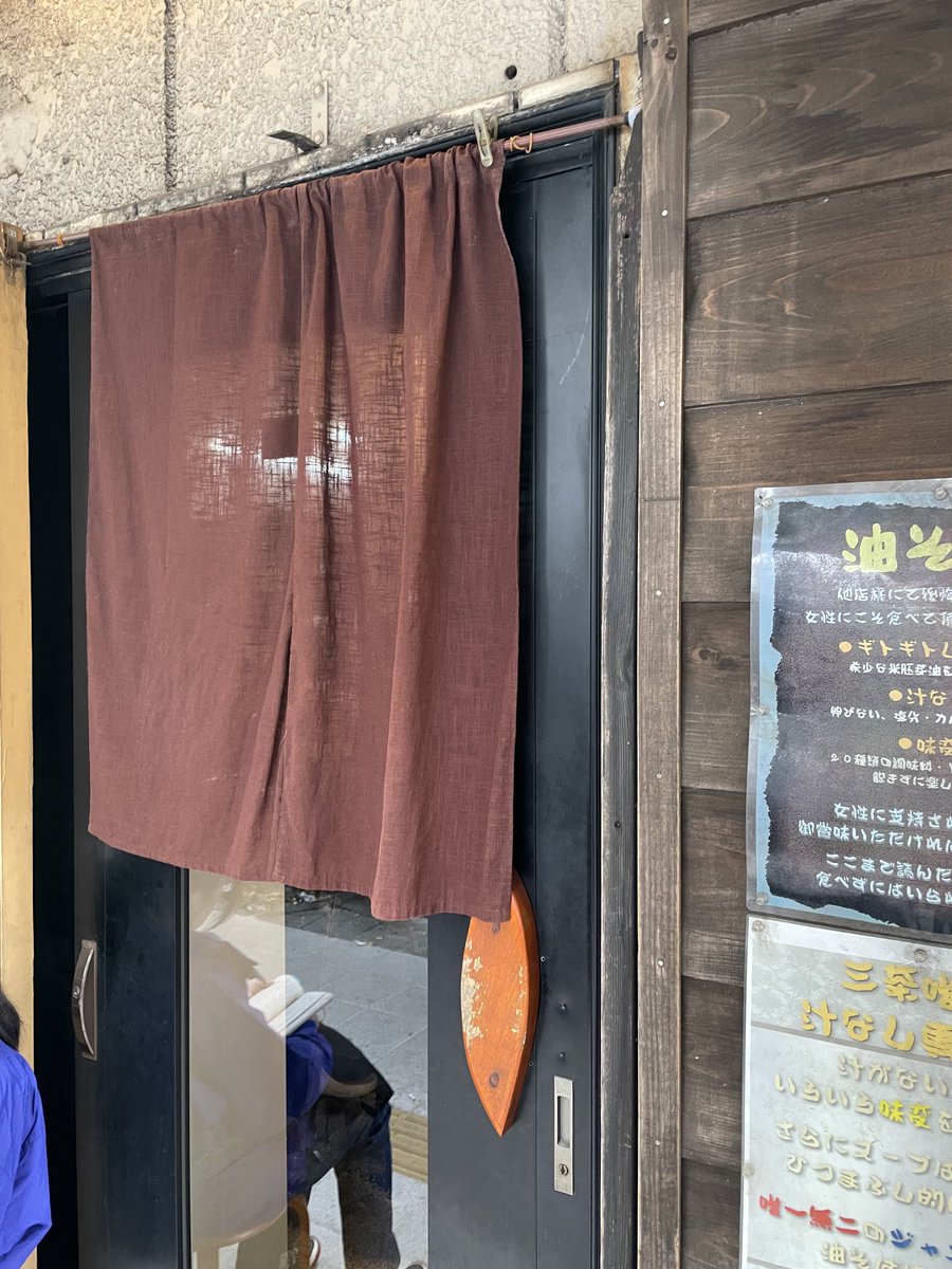 2025/11/27訪問

めん和正@東京都世田谷区

◆中華麺+中盛+味玉+チャーシュー

初訪問🔰
先月臨休からのリベンジ🚶‍♀️
開店前先客4接続で1stロット入店
厨房の作業工程が見えるので面白い🤗
提供時間も納得👍
大きな丼にたっぷりなスープからは
煮干が香り熱々仕様🥴
永福系なのかな🤔

ご馳走様でした🙇