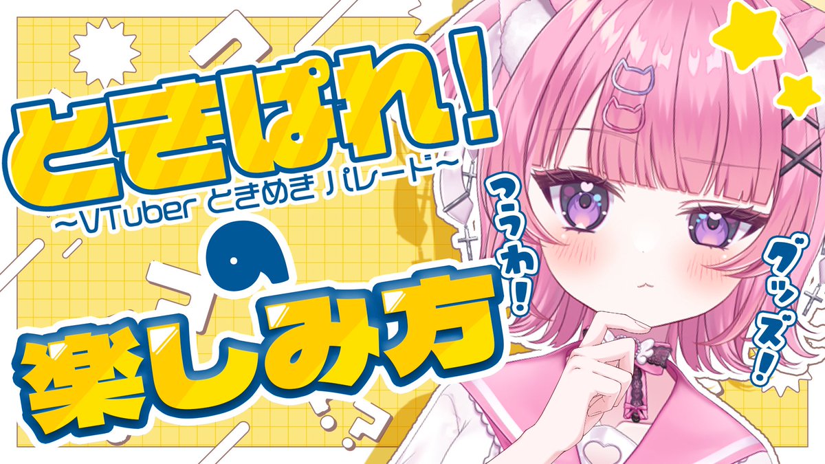 桃猫あむ📛💘 (@momoneko_amu) / Posts / X