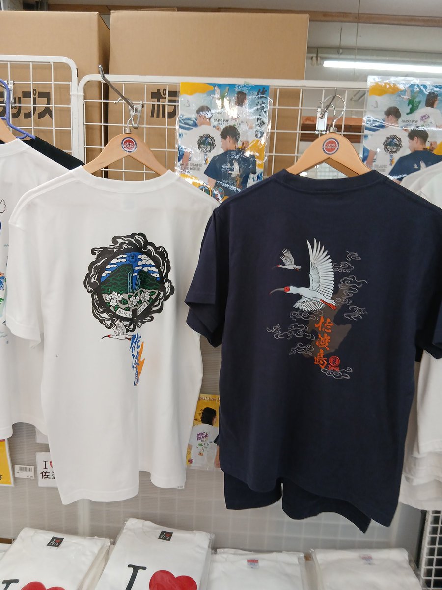 sadokisensyouji's tweet image. こんにちは✨😃❗両津港ターミナル売店です😌💓

佐渡市マンホールTシャツ
、定番の白(ホワイト)と黒(ブラック)の展開😉
旅の思い出にも佐渡土産にもおすすめです。
特別なデザインをお楽しみください😆