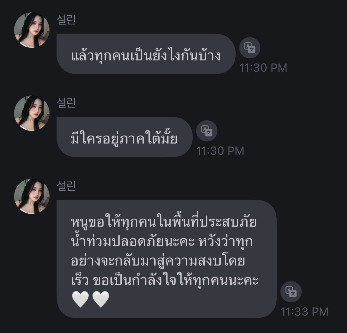 freshbaegopa's tweet image. น้องนุ่นน่ารักจัง ;_; ฮือ ขอให้ทุกคนปลอดภัย ตามข่าวตอนนี้คือหดหู่มากจริง ๆ 😭