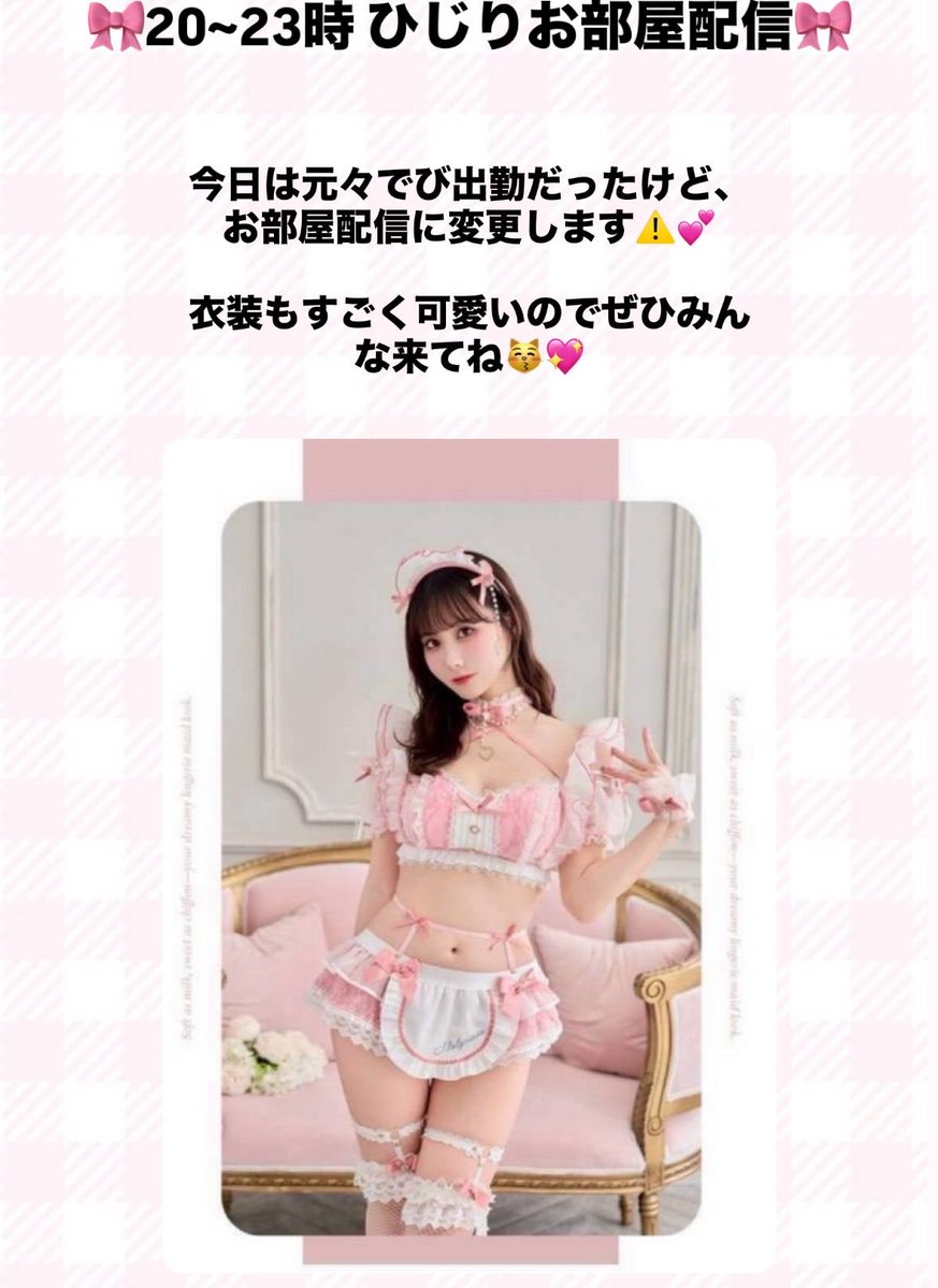 necodevi_hijir's tweet image. 今日元々でび出勤だったけど、お部屋配信に変更になりました⚠️
衣装すごく可愛いですみんな来てね😽💖