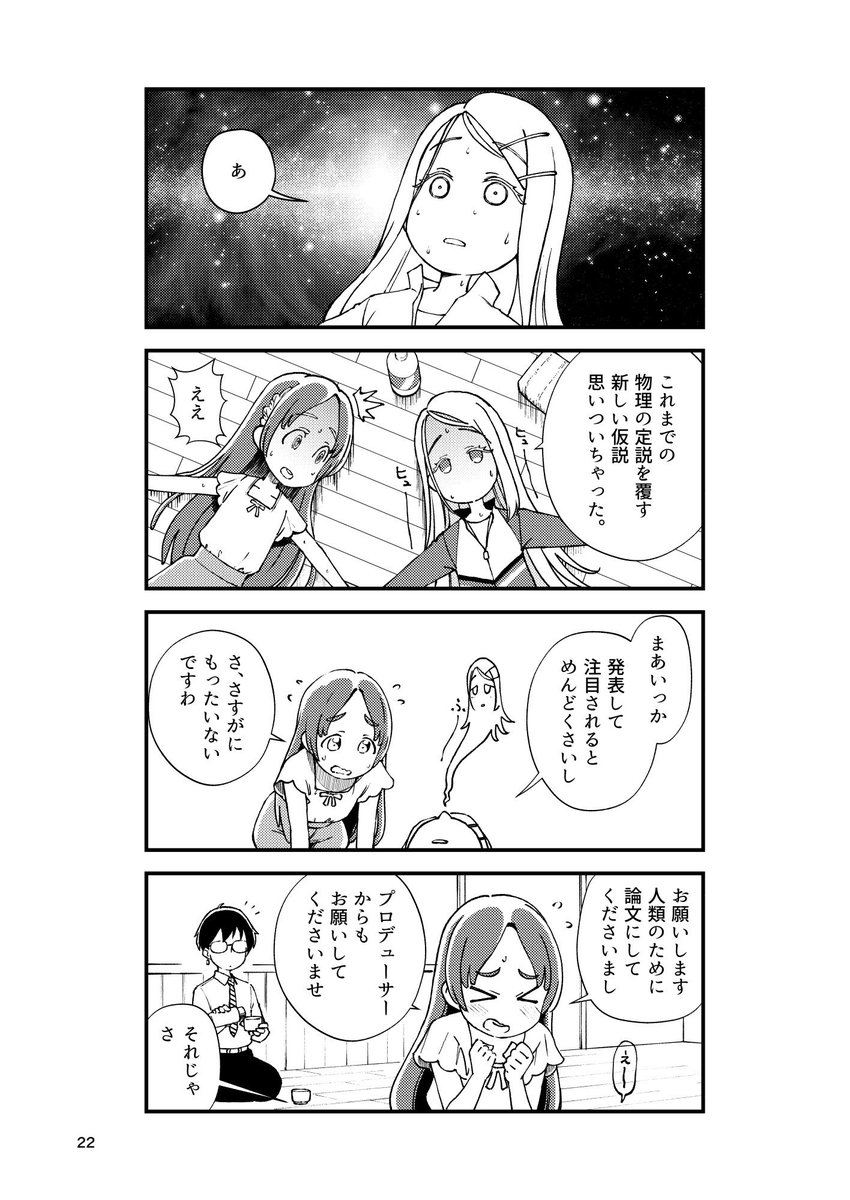 あ

#初星学園の日常 