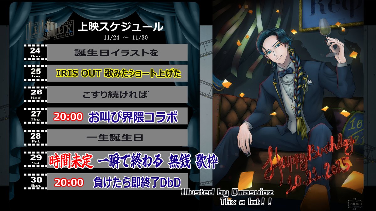 本日29日の無銭歌枠は21時！ 30日はヌキたんの大事っぽい配信あるから