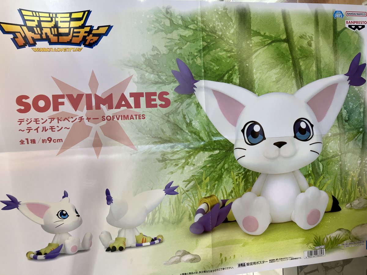 8個セット】デジモンアドベンチャー SOFVIMATES パタモン&テイルモン 8