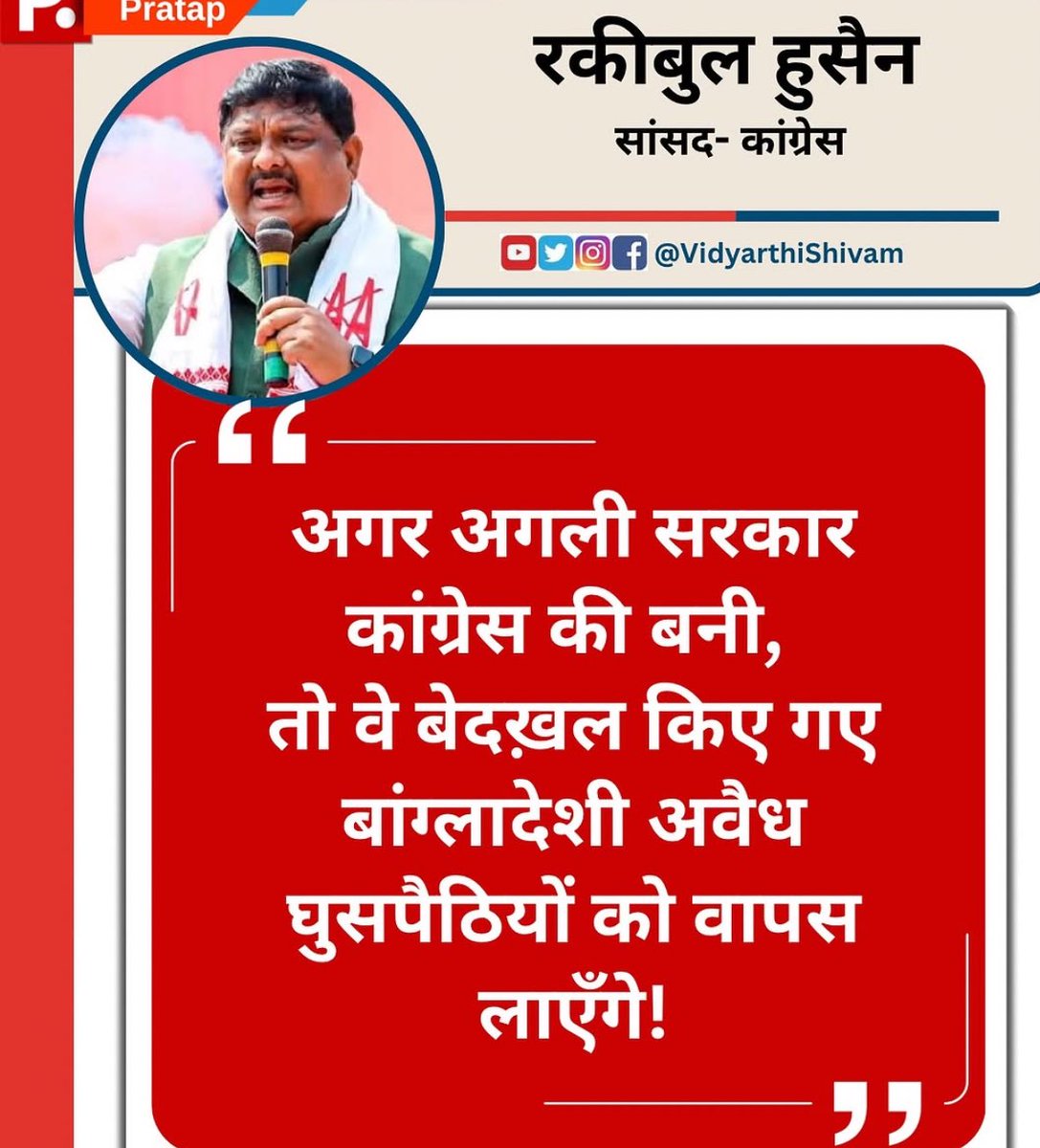 Ridhu417Sharma's tweet image. इसीलिए में कांग्रेस को सदैव देशद्रोही पार्टी बोलूँगी।😡