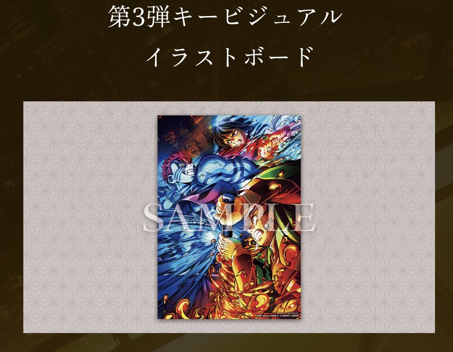 __trhk31_'s tweet photo. 交換 買取 劇場版 映画 鬼滅の刃 無限城編 入場者 特典

譲▶︎第3弾 キービジュアルイラストボード(画像1枚目)orご希望金額
求▶︎胡蝶しのぶ イラストボード

12/6、12/14都内手渡しまたは郵送
難しいと思いますがお心当たりある方いらっしゃいましたらよろしくお願いいたします。 https://t.co/9c2IBXWBMe