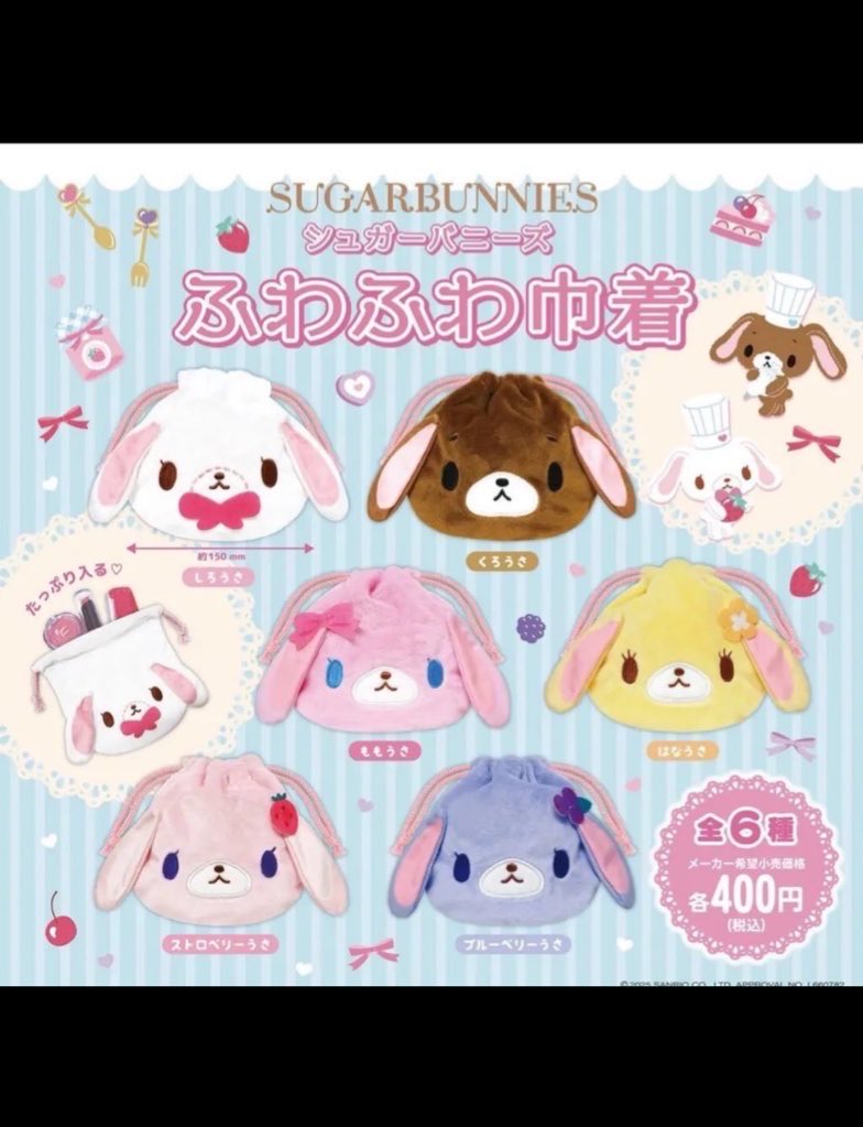 puu__gonn's tweet photo. 【交換】シュガーバニーズ ふわふわ巾着 シュガバニ ガチャガチャ 

譲 くろうさ 、はなうさ

求 しろうさ>ももうさ、ストロベリーうさ、ブルーベリーうさ

大阪手渡し希望
検索よりお気軽にお声掛けお待ちしております☺︎︎︎︎ https://t.co/HT0PbPa5QR