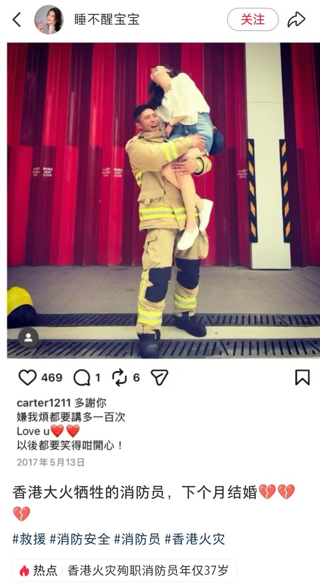 jinwang69489102's tweet image. 😭香港大伙牺牲的消防员
下个月结婚...😭😭
对不起，我实在忍不住了...😭😭