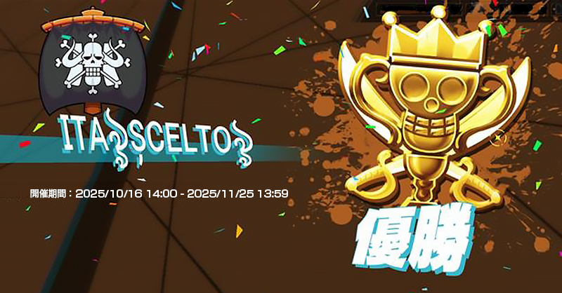 OPBR_official's tweet image. 【第5回チャンピオンシップ結果報告】

優勝チームは
🏆ɪᴛᴀৡșᴄᴇʟᴛᴏৡ
です！

「ɪᴛᴀৡșᴄᴇʟᴛᴏৡ」の皆さん、おめでとうございます🎉

シルバートーナメント「ꄗ黙示録の四騎士ꄗ」、ブロンズトーナメント「ゆうなちゃん親衛隊」の皆さんもおめでとうございます✨

#バウンティラッシュ…