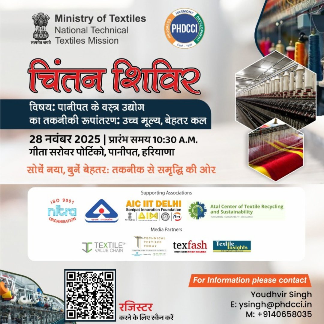 TextileValue's tweet image. Chintan Shivir 2025 | Panipat, Haryana

#ChintanShivir2025 #MinistryOfTextiles #NTTM #PHDCCI #TextileIndustry