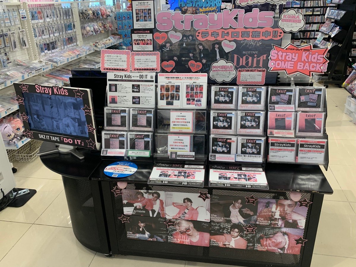 straykids do it HMV ラキドロB 8枚セット ソロ コンプ Stray Kids SKZ
