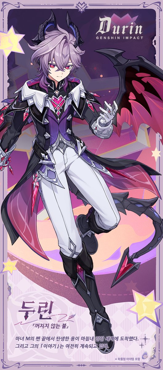 genshinimpactkr's tweet image. 캐릭터 소개——「『꺼지지 않는 불』」·두린

「두근, 두근, 두근」
가슴속에서 멈추지 않고 고동치는 심장이 두린을 깨운다: 「머나먼 과거의 기대를 이어받아 아름답고 새로운 영혼을 지닌 자. 그는 눈과 얼음으로도 덮을 수 없는 뜨거운 열기를 품고 있다」
이야기는 새로운 장으로 넘어가고, 어린…