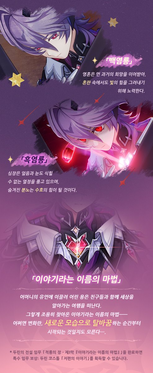 genshinimpactkr's tweet image. 캐릭터 소개——「『꺼지지 않는 불』」·두린

「두근, 두근, 두근」
가슴속에서 멈추지 않고 고동치는 심장이 두린을 깨운다: 「머나먼 과거의 기대를 이어받아 아름답고 새로운 영혼을 지닌 자. 그는 눈과 얼음으로도 덮을 수 없는 뜨거운 열기를 품고 있다」
이야기는 새로운 장으로 넘어가고, 어린…