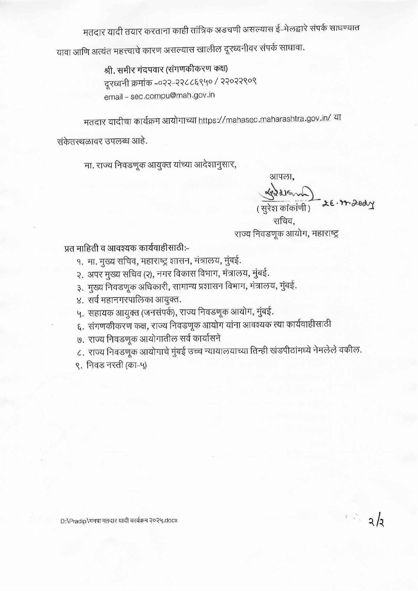 mybmc's tweet image. माननीय राज्य निवडणूक आयोग, महाराष्ट्र यांनी महानगरपालिका सार्वत्रिक निवडणुकीसाठी मतदार यादीसंदर्भात सुधारित कार्यक्रम जाहीर केला आहे.

#BMCElection
#VotersList

@MaharashtraSEC