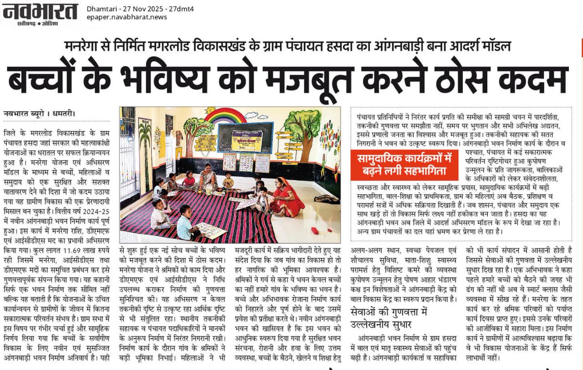 Mahatma Gandhi NREGA GOI tweet media