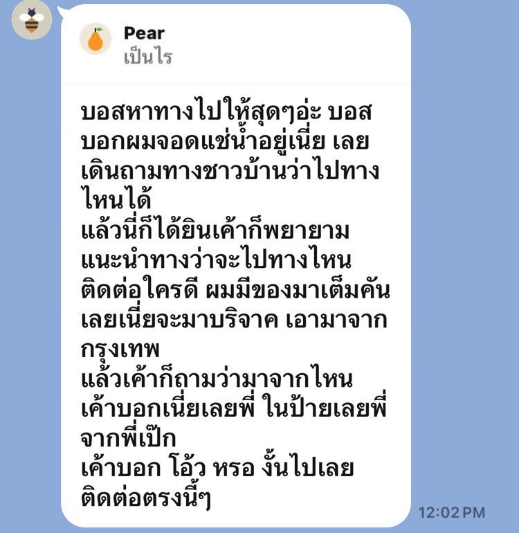 30upLovePalit's tweet image. อุปสรรค กับ เลือดนักสู้ มันเป็นของคู่กันอยู่แล้ว 🤺

รถหาดใหญ่ ไปถึงตัวเมืองหาดใหญ่แล้วเจอน้ำท่วมทาง และรถติดมาก แต่น้องบอสคนขับเดินถามทางกับชาวบ้านเป็นจุดๆ เพื่อนำของไปให้ถึงผู้ประสบภัยให้ได้

#เป๊กผลิตโชค #PeckPalitchoke
#นุชมาช่วยน้ําท่วมภาคใต้กัน
