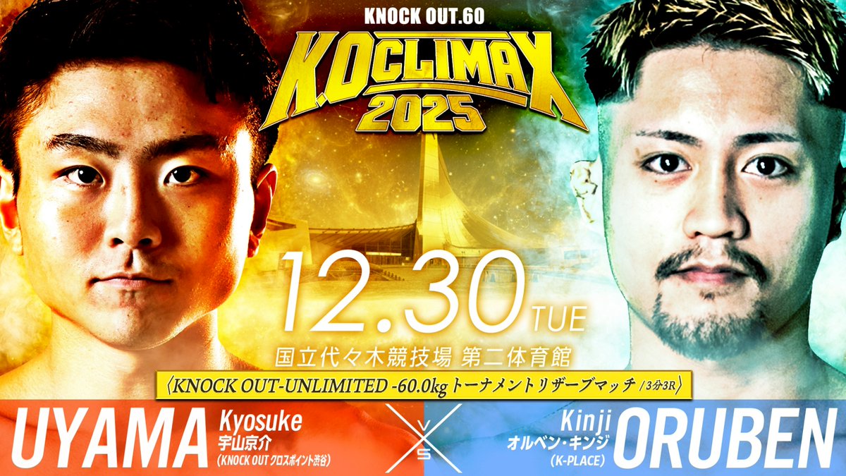 KNOCK OUT（ノックアウト）公式 tweet media