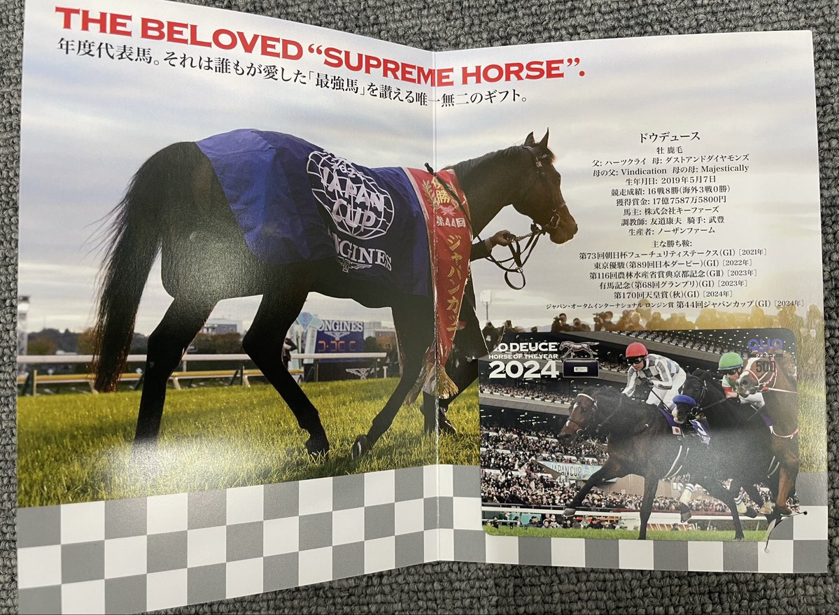 ktvkeiba's tweet image. 【プレゼントのお知らせ】
いよいよ今週はジャパンカップ（GI）です‼️

昨年は武豊騎手が騎乗するドウデュースが
圧巻の走りで勝利を飾りました✨

キーファーズ様から
素敵なプレゼントを頂きました❗️
抽選で5名様に限定QUOカードを
プレゼント🎁

下記をご参照ください

応募方法…