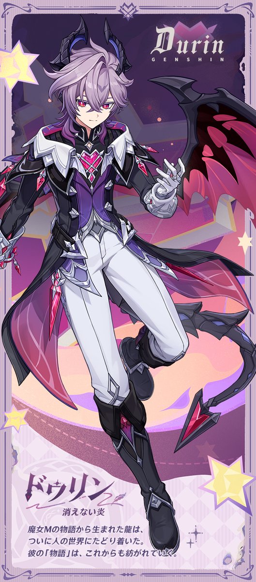 Genshin_7's tweet image. 【消えない炎・ドゥリン】
「ドクン、ドクン、ドクン」
胸の奥で、止まぬ鼓動は彼にこう告げる。「遥か昔の期待を受け継ぎ、美しく新しい魂を持つ者よ。もはや氷雪では冷めぬ熱を抱くがいい」
物語の次なるページが開かれた。今、幼き龍は真の人間となるべく懸命に学んでいる…

▼詳細はこちら…