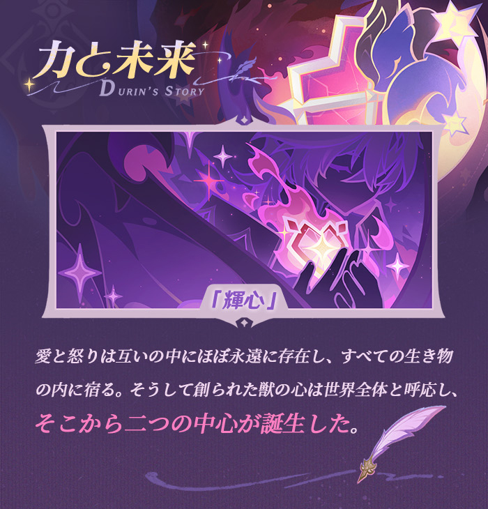 Genshin_7's tweet image. 【消えない炎・ドゥリン】
「ドクン、ドクン、ドクン」
胸の奥で、止まぬ鼓動は彼にこう告げる。「遥か昔の期待を受け継ぎ、美しく新しい魂を持つ者よ。もはや氷雪では冷めぬ熱を抱くがいい」
物語の次なるページが開かれた。今、幼き龍は真の人間となるべく懸命に学んでいる…

▼詳細はこちら…