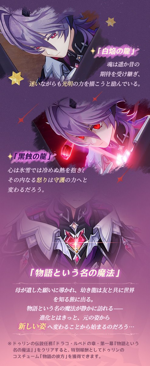 Genshin_7's tweet image. 【消えない炎・ドゥリン】
「ドクン、ドクン、ドクン」
胸の奥で、止まぬ鼓動は彼にこう告げる。「遥か昔の期待を受け継ぎ、美しく新しい魂を持つ者よ。もはや氷雪では冷めぬ熱を抱くがいい」
物語の次なるページが開かれた。今、幼き龍は真の人間となるべく懸命に学んでいる…

▼詳細はこちら…