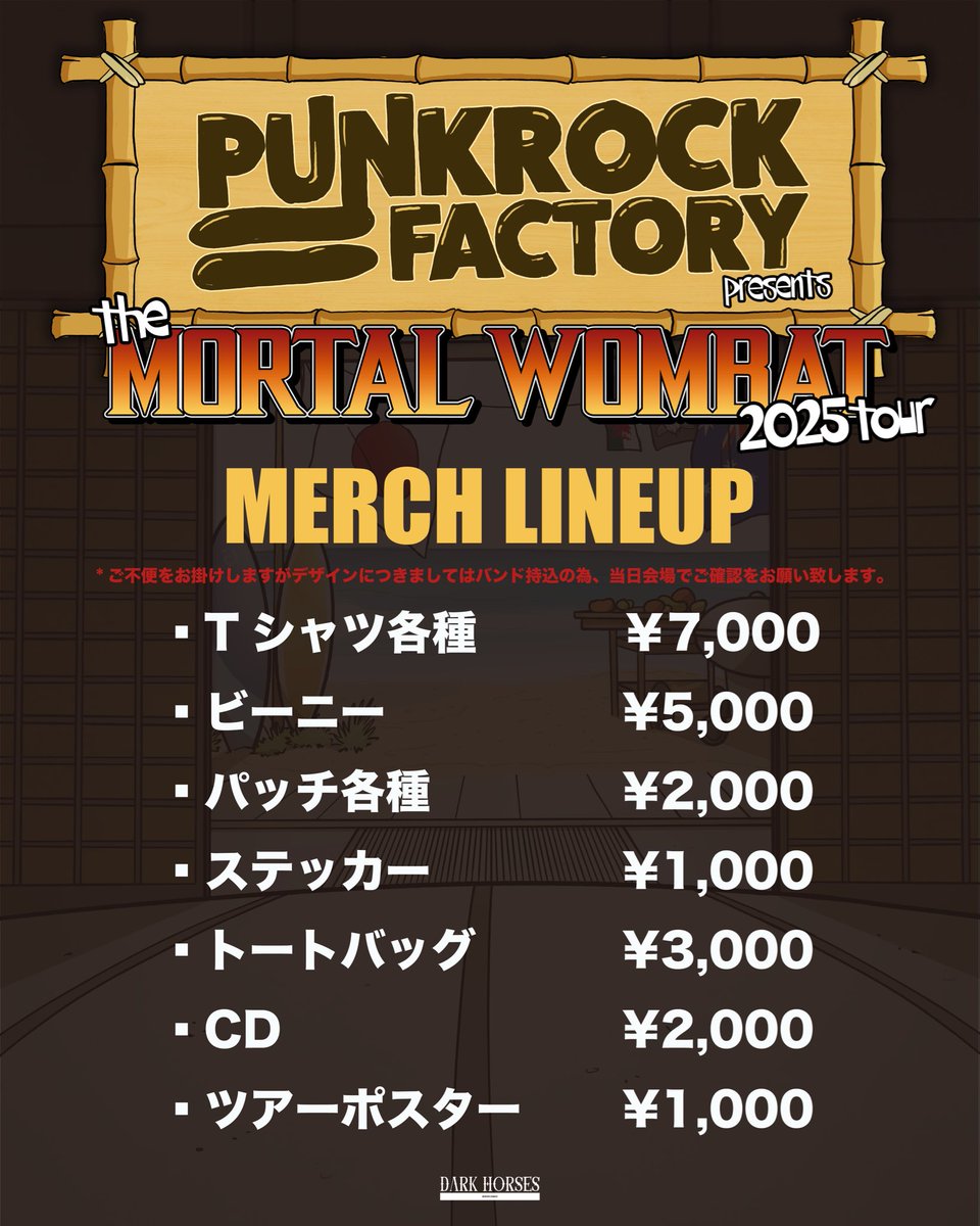 TICKET INFO】 PUNK ROCK FACTORY “THE MORTAL WOMBAT 2025 TOUR
