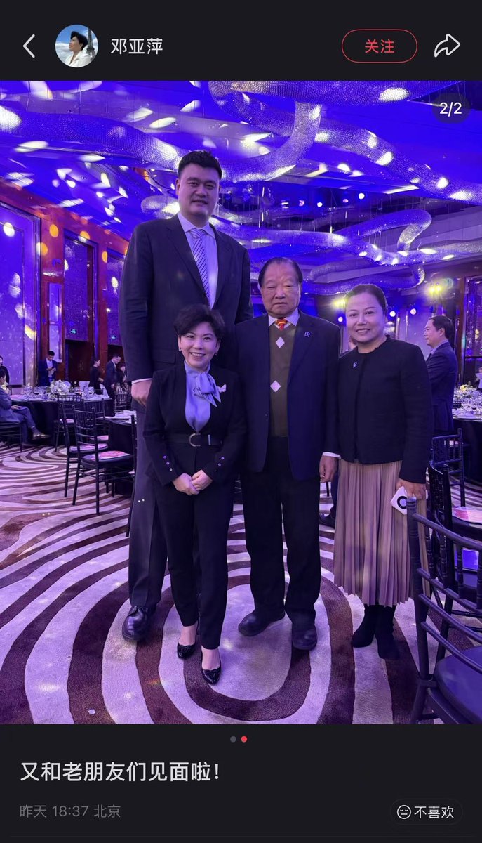 ChinaDaily's tweet photo. Chinese table tennis champion #DengYaping posted a photo on her social media with basketball star #YaoMing and Olympic shooting champions #XuHaifeng and #TaoLuna, captioning it "Old friends meet again." Netizens commented that Deng looked like a cute figurine next to the height of the basketball stars. #sports
