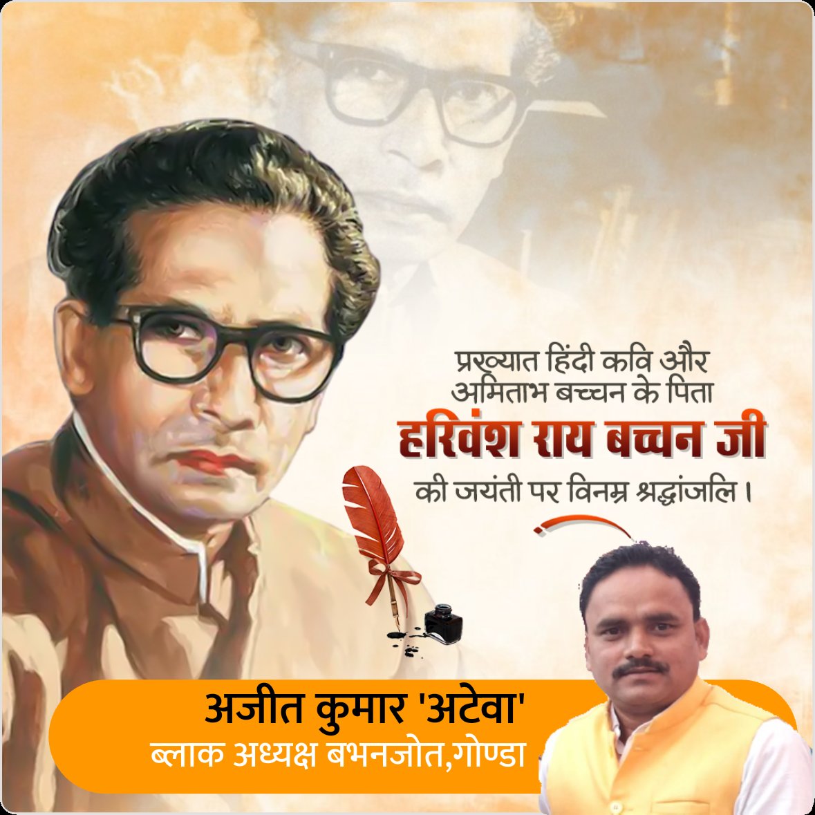 मैं INDIA के साथ Ajeet kumar (@ajeetku97470576) on Twitter photo 