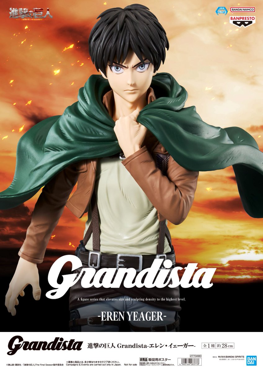 進撃の巨人 フィギュア grandista エレン リヴァイ 20点セット 進撃の