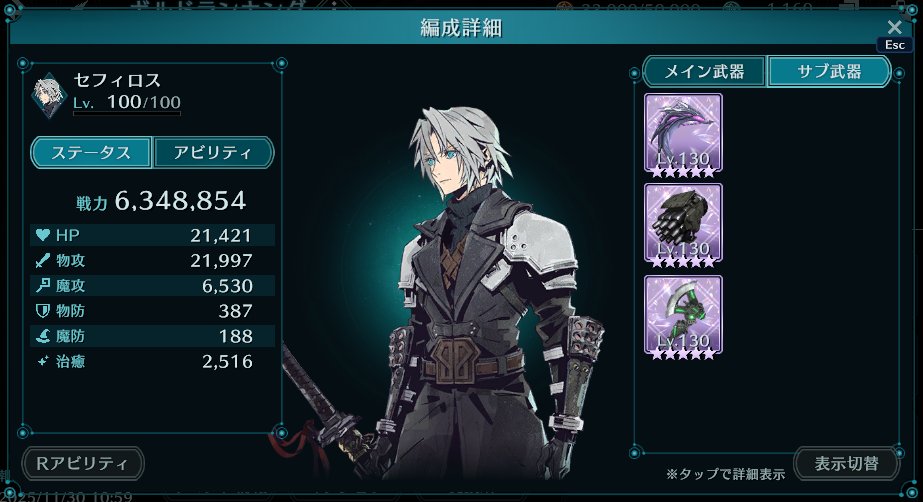 B3JNBCWD6G7P8's tweet photo. _φ(・_・
#ギルバト
#GuildBattle https://t.co/FISZB0OYf2