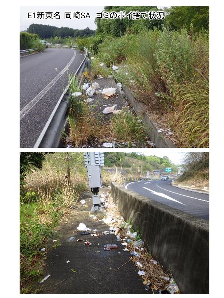 【11/28　SA清掃活動】
ゴミのポイ捨ては禁止！
ですが、高速道路へのゴミのポイ捨てが後を絶ちません。
そこで、トラック協会・NEXCO中日本グループなど、
過去最大規模となる総勢200名超により、岡崎SAの清掃活動を実施します！！
11/28（金）PM　 #新東名 #岡崎SA