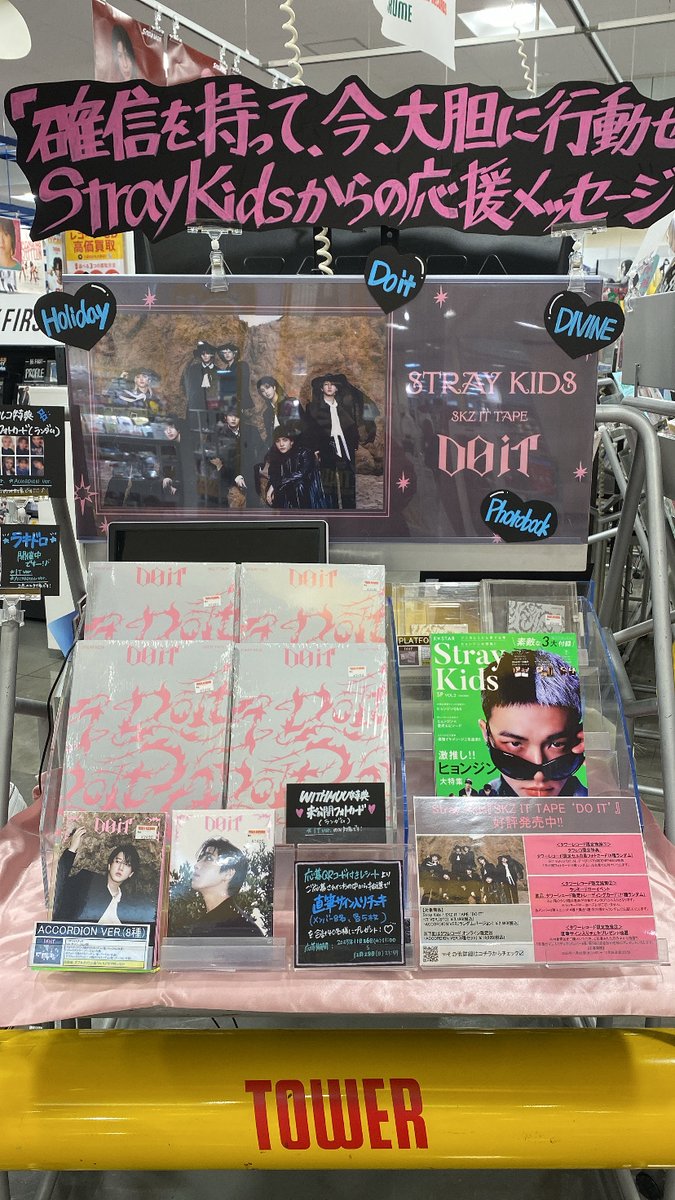 Stray Kids do it タワレコ ラキドロ 21種 コンプ ×2セット Stray kids