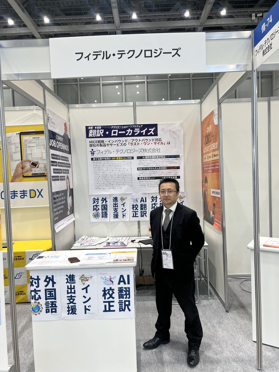 suku99's tweet image. ⁦@FidelTech⁩ booth at #tokyo big site this week .. #localization #indiaconsulting #ITconsulting ⁦@Fidel_Softech⁩ ⁦@Linguasol⁩ ⁦@FidelConsulting⁩