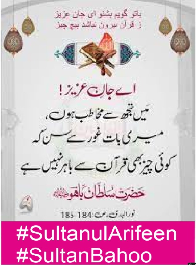 راستی کی حجت کیا ہے؟ تقوی46-&amp;

#SultanBahoo
#SultanulArifeen