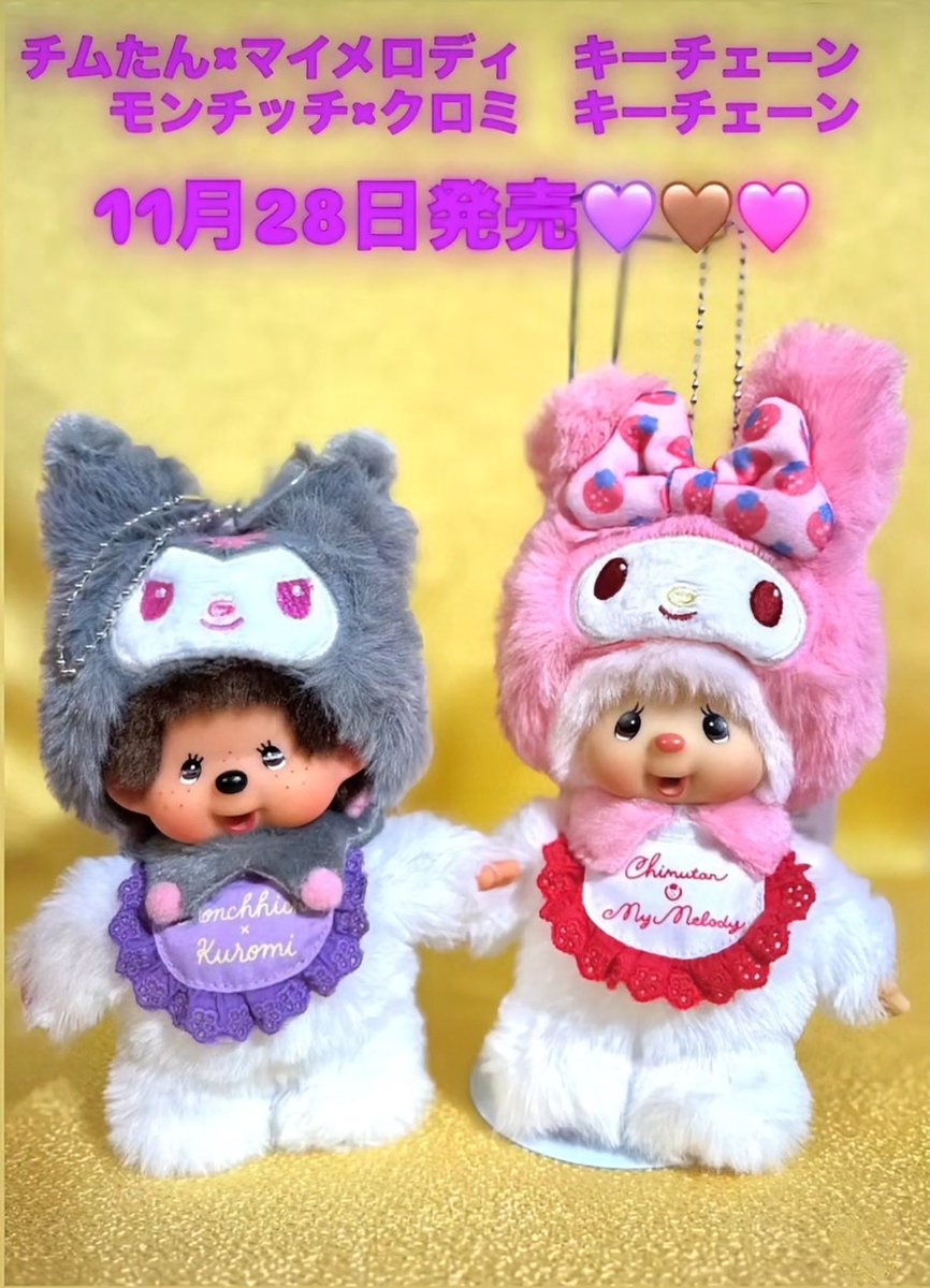 kyugetsu.official (@KYUGETSU_1835) / Posts / X 新品 モンチッチ 久