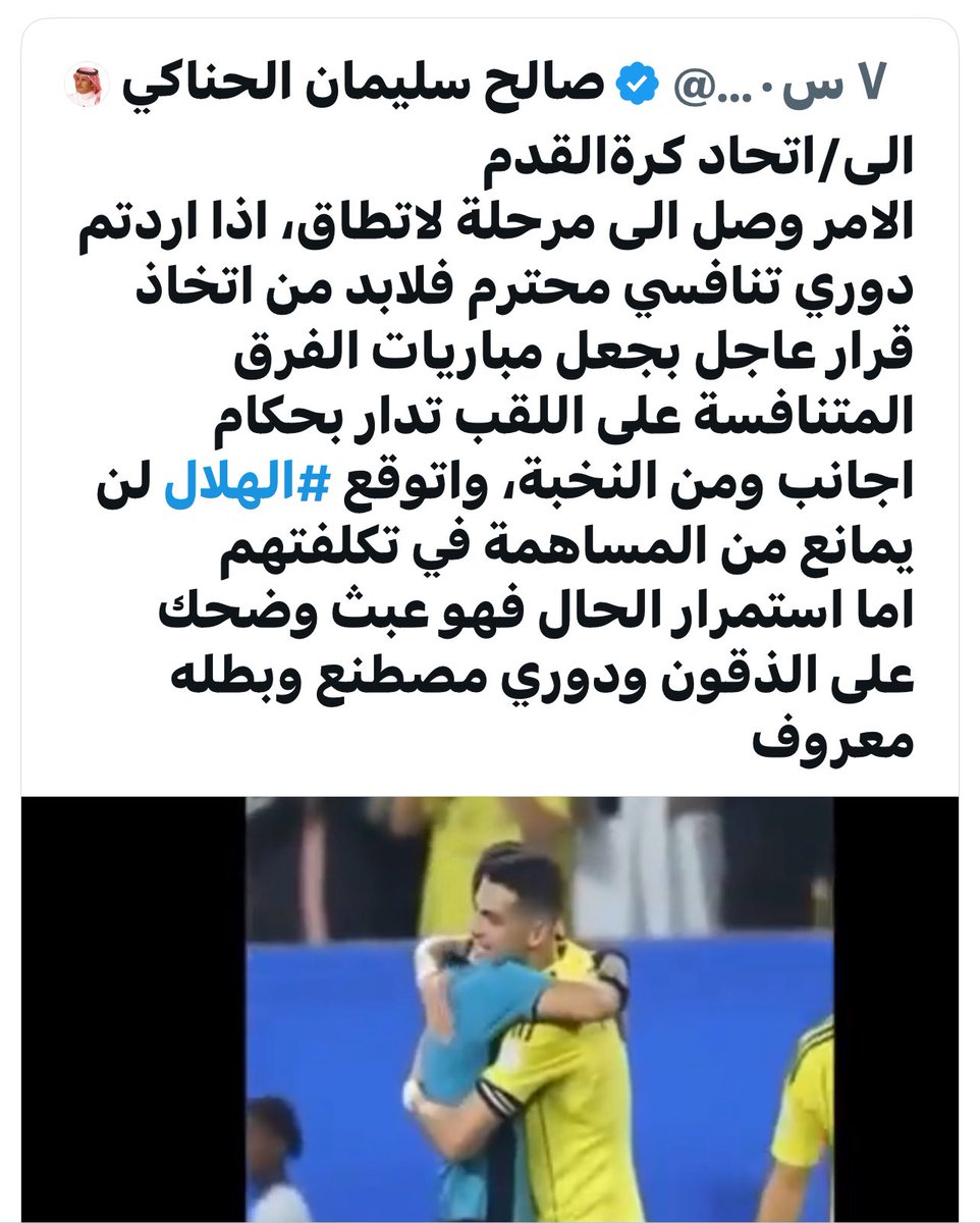 لماذا حذفت التغريدة ؟
😎
#النصر #الهلال 
#بس_اقول