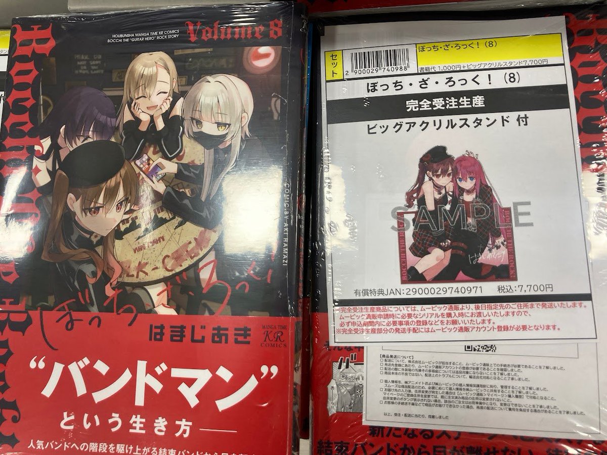 あんガル アニメイト 購入特典 リーフレット 冊子 限定 時国そら