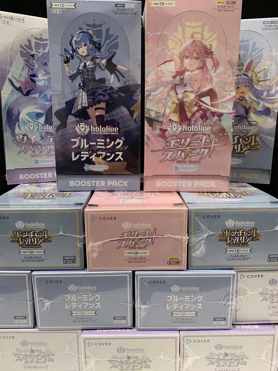 ❤️‍🔥再入荷情報】 ホロライブカードゲームブースターパック