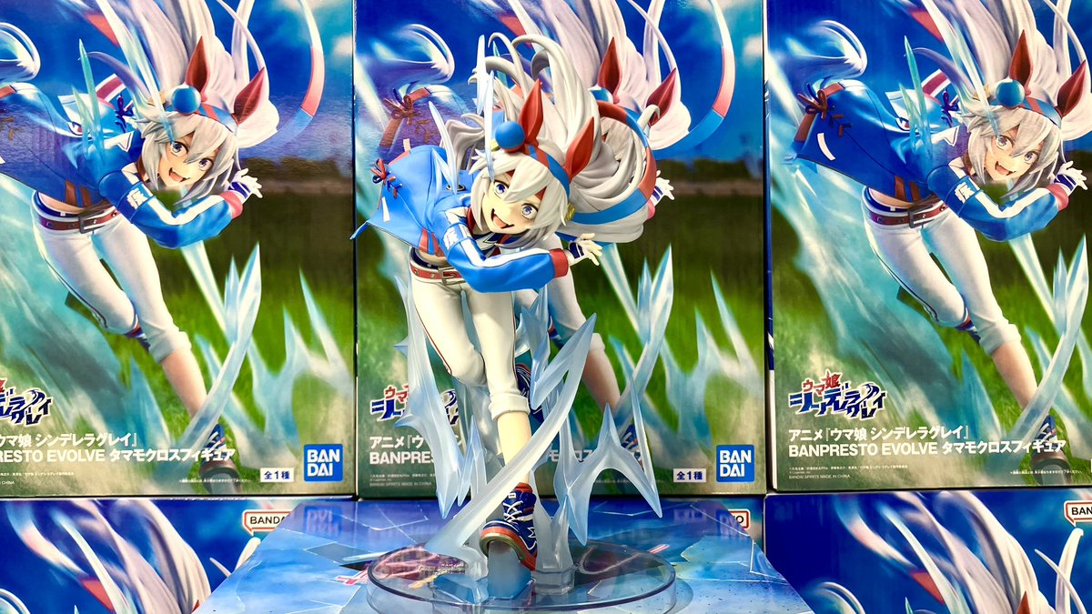 アニメ「ウマ娘 シンデレラグレイ」 BANPRESTO EVOLVE8個セット