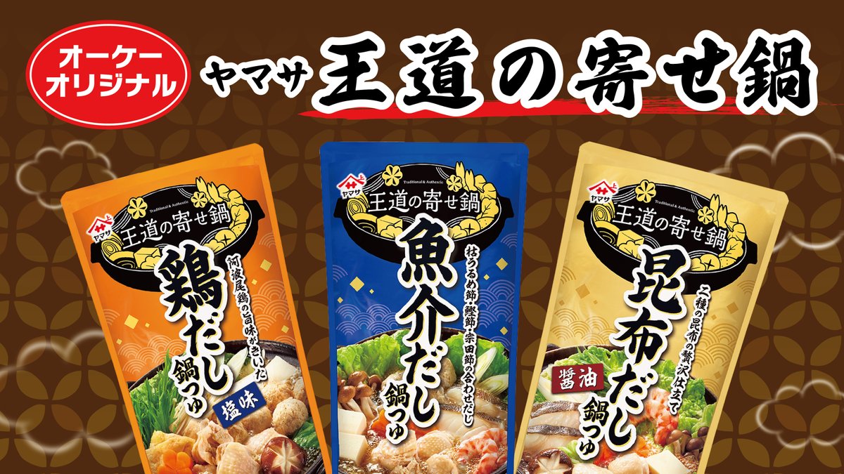 オーケー（公式） (@OK_EDLP) / Posts / X