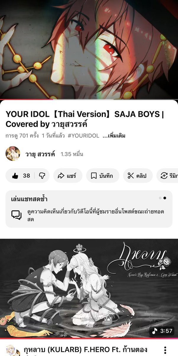 วายุ สวรรค์ 🌪️ | VTuberTH tweet media