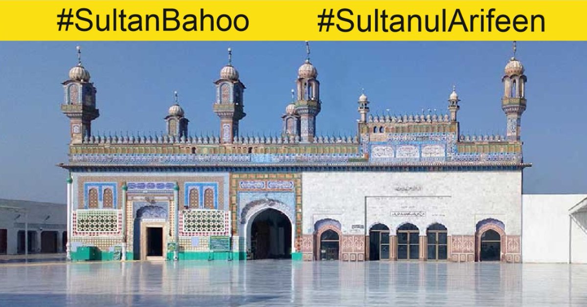 سلطان العارفین حضرت سلطان باھو (قدس سرہ العزیز ) نے دعوت دی ہے کہ:

طالب بیا طالب بیا طالب بیا
تا رسانم روز اول با خدا
’’تو طالب بن کر آ ! سلطان باھو پہلے روز ہی تجھے اللہ تعالیٰ کی بارگاہ میں پہنچا دے گا‘‘-

#SultanBahoo
#SultanulArifeen