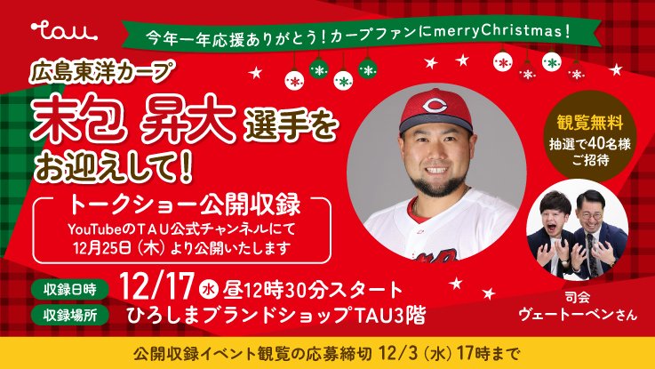 ひろしまブランドショップ TAU (@tau_hiroshima) / Posts / X