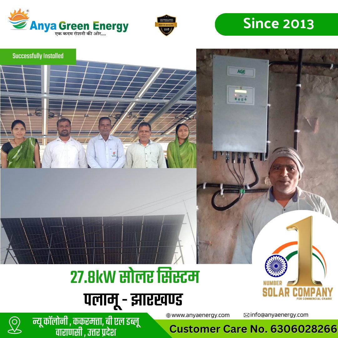 anyagreenenergy's tweet image. 🌞 27.8kW Solar System Installed at Mehta Atta Chakki, Palamu, Jharkhand ⚡

Solar System लगाने के बाद—
👉 ₹45,000 की सीधी मासिक बचत
👉 डीज़ल खर्च ज़ीरो
👉 काम पहले से तेज़, स्थिर और बिना टेंशन के
⚙️ एक साथ कई मशीनें, फुल लोड पर

📞 6306028266
 #SolarSystem #Palamu #Jharkhand